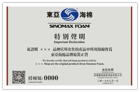 w66来利国际旗舰厅海棉授权查询